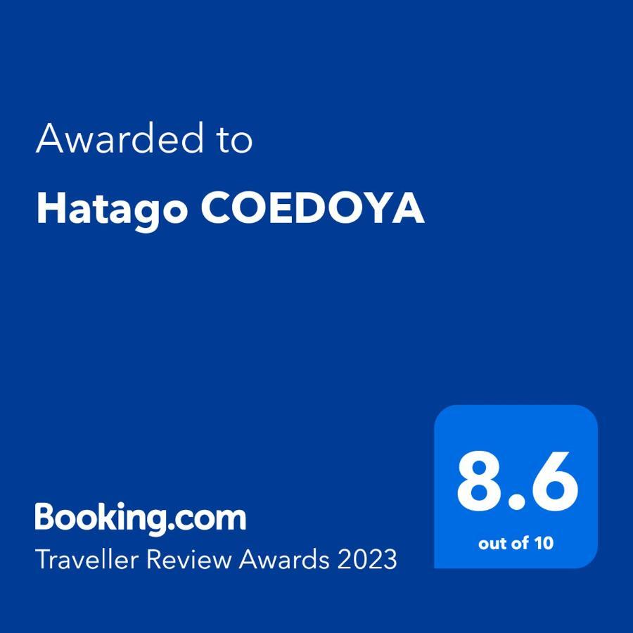 Hatago Coedoya Kavagoe Kültér fotó